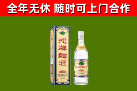 汝城烟酒回收80沱牌曲酒2.jpg
