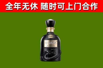汝城回收古井贡酒