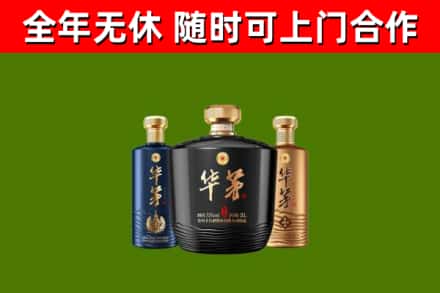 汝城回收华茅