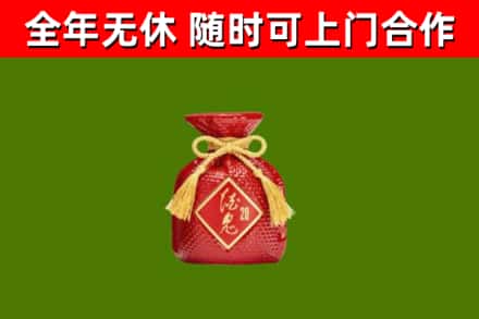 汝城回收酒鬼酒