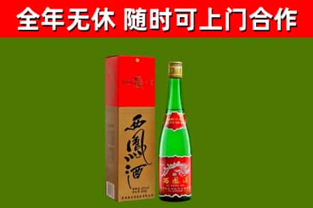 汝城回收西凤酒