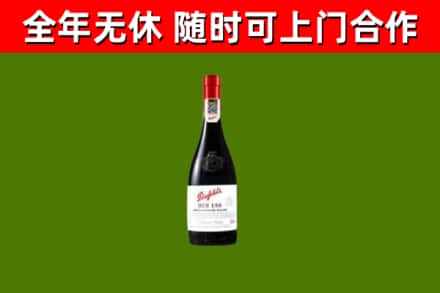 汝城回收奔富红酒