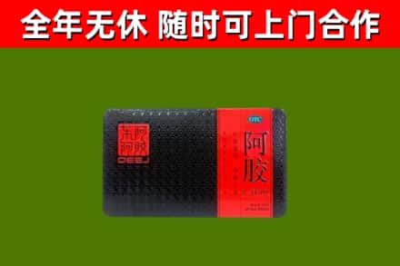 汝城回收阿胶